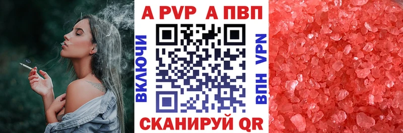 наркота Электроугли Альфа ПВП Crystall
