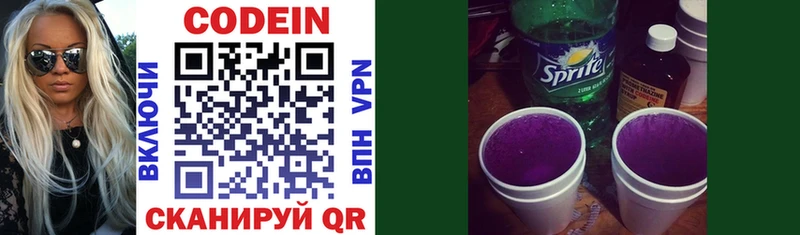Codein Purple Drank  Электроугли 