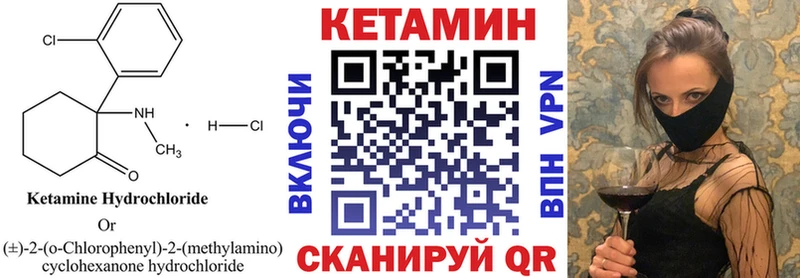 Кетамин VHQ  MEGA ССЫЛКА  Электроугли 