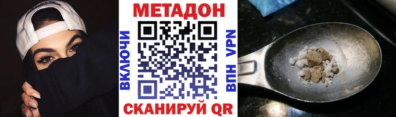 МЕТАДОН methadone  Электроугли 